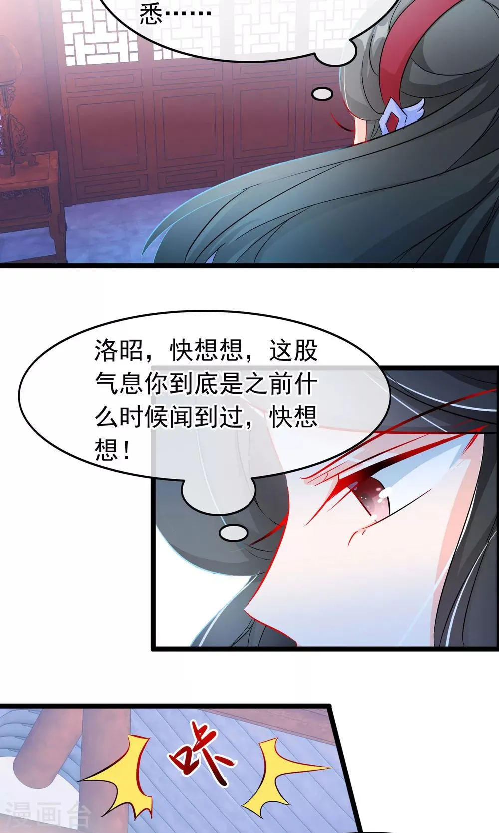 第62话 相遇 第15页