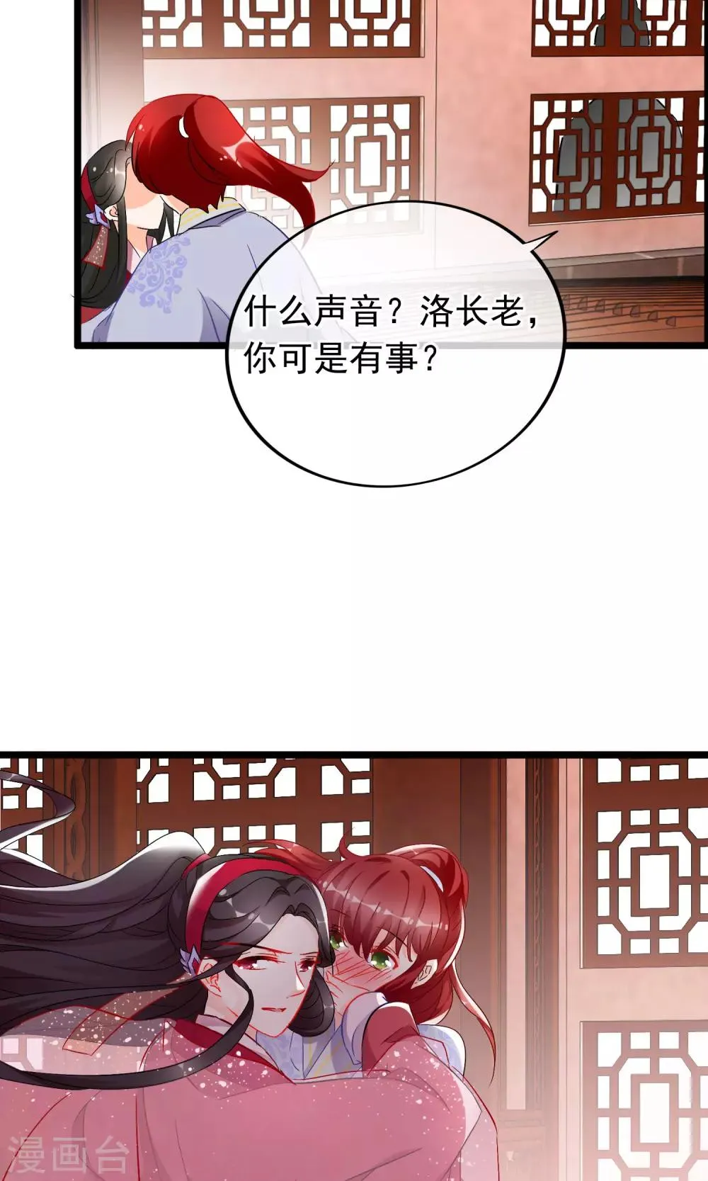 第63话 我喜欢你 第3页
