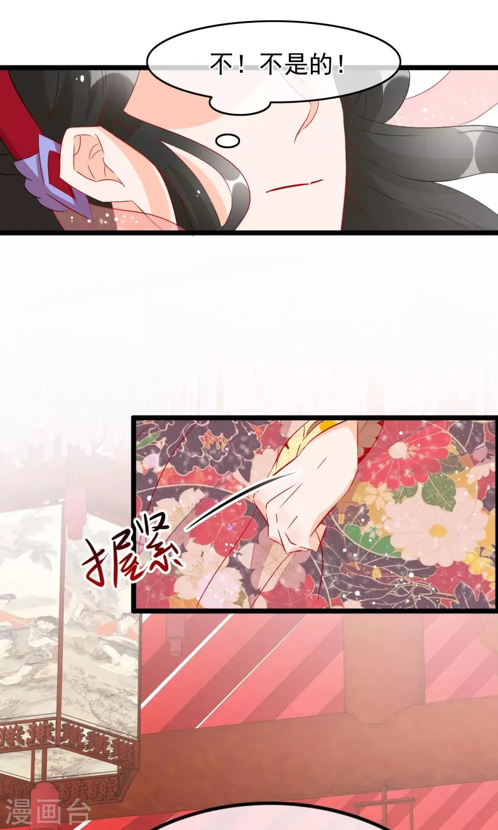 第64话 污秽 第12页