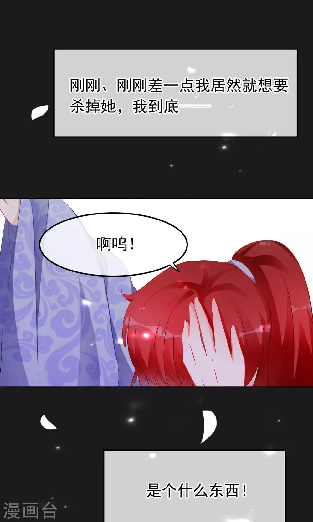 第64话 污秽 第22页