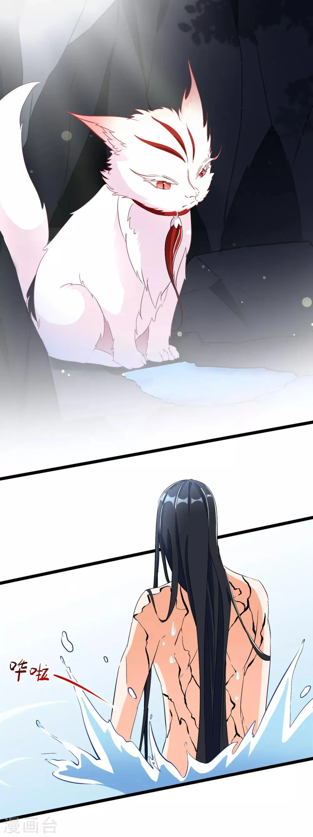 第67话 苏醒 第2页