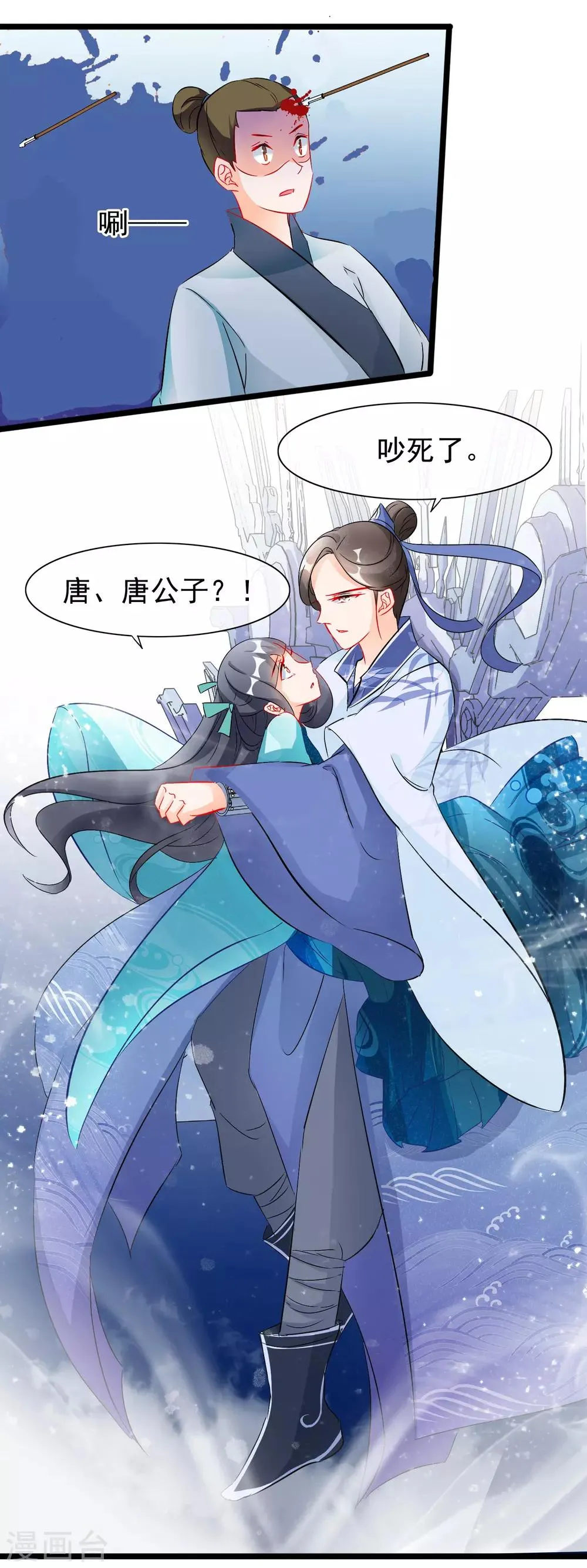 第67话 苏醒 第13页