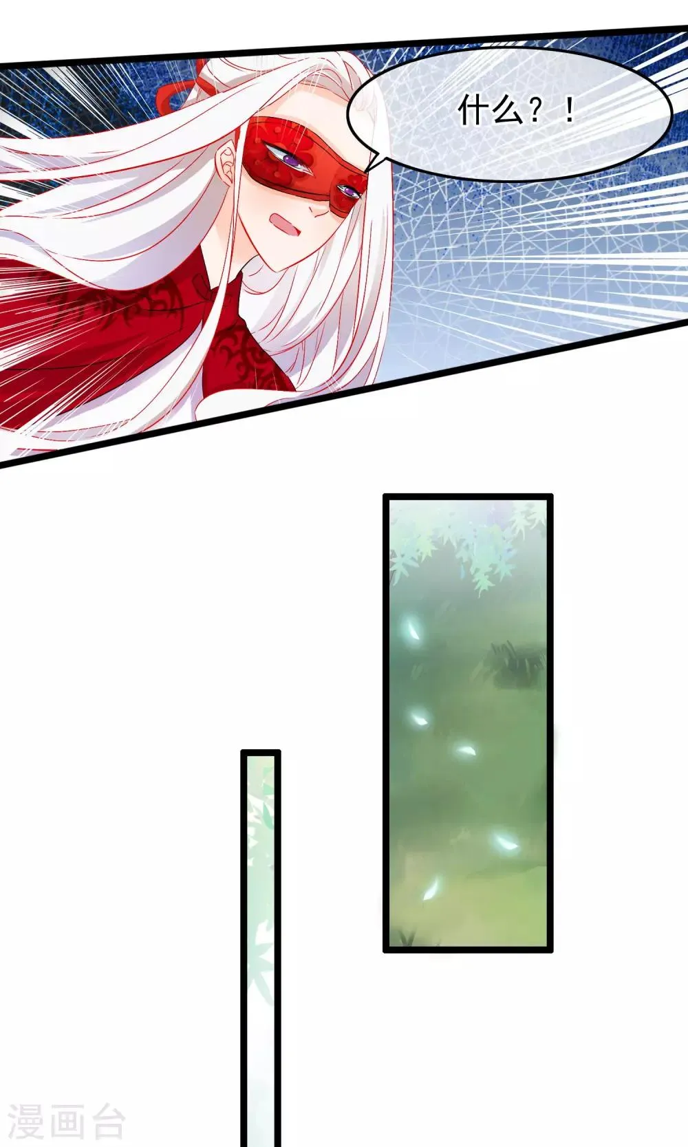 第69话 傀儡 第4页