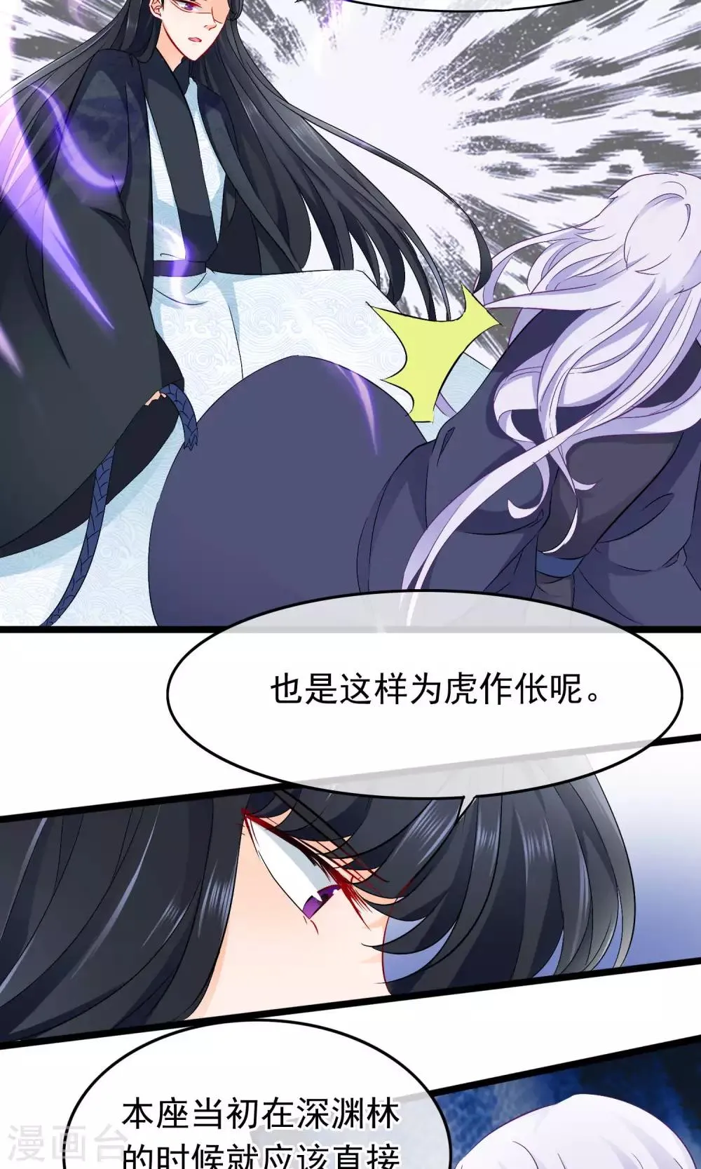 第69话 傀儡 第15页
