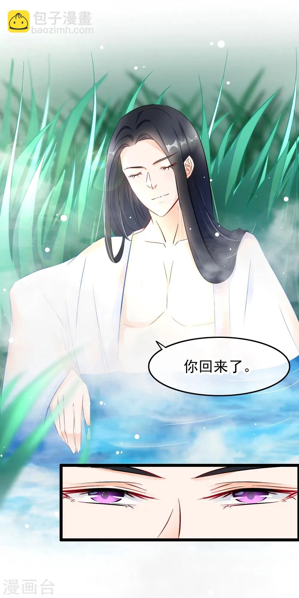 第73话 只要你嫁给我 第2页