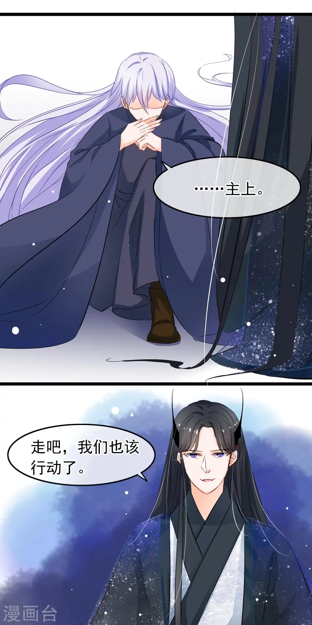 第73话 只要你嫁给我 第5页