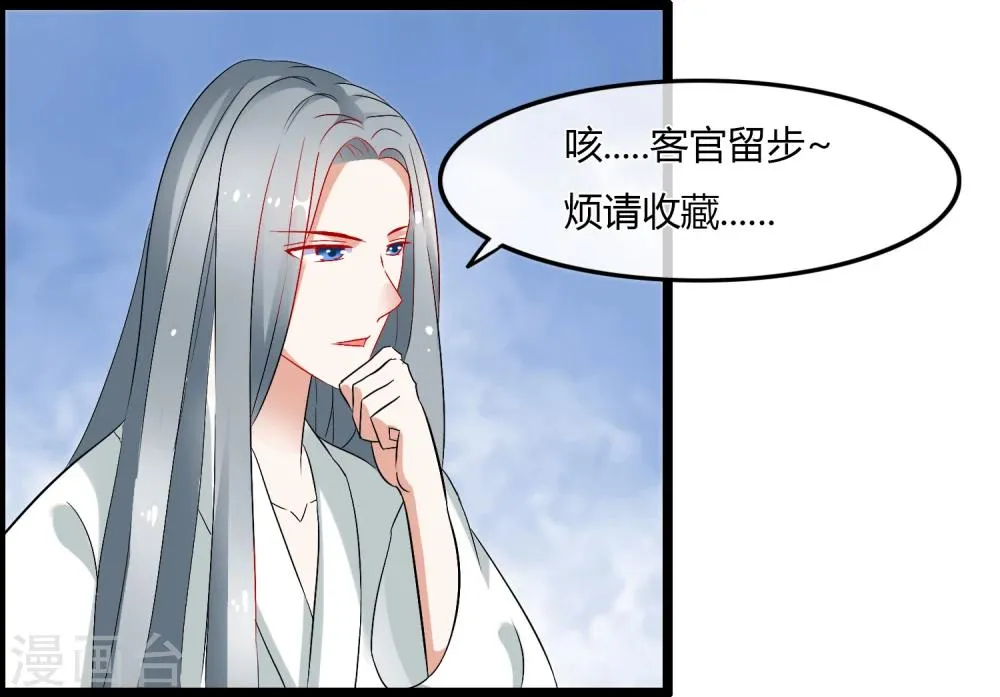 第74话 师兄他死了？！ 第15页