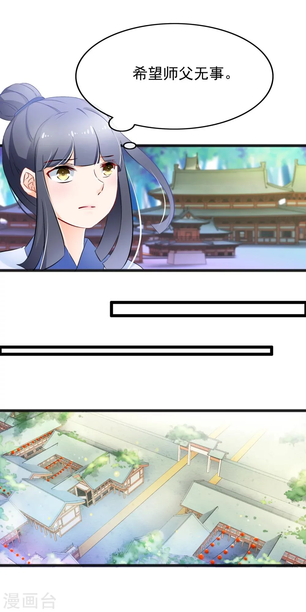 第77话 他死了 第4页