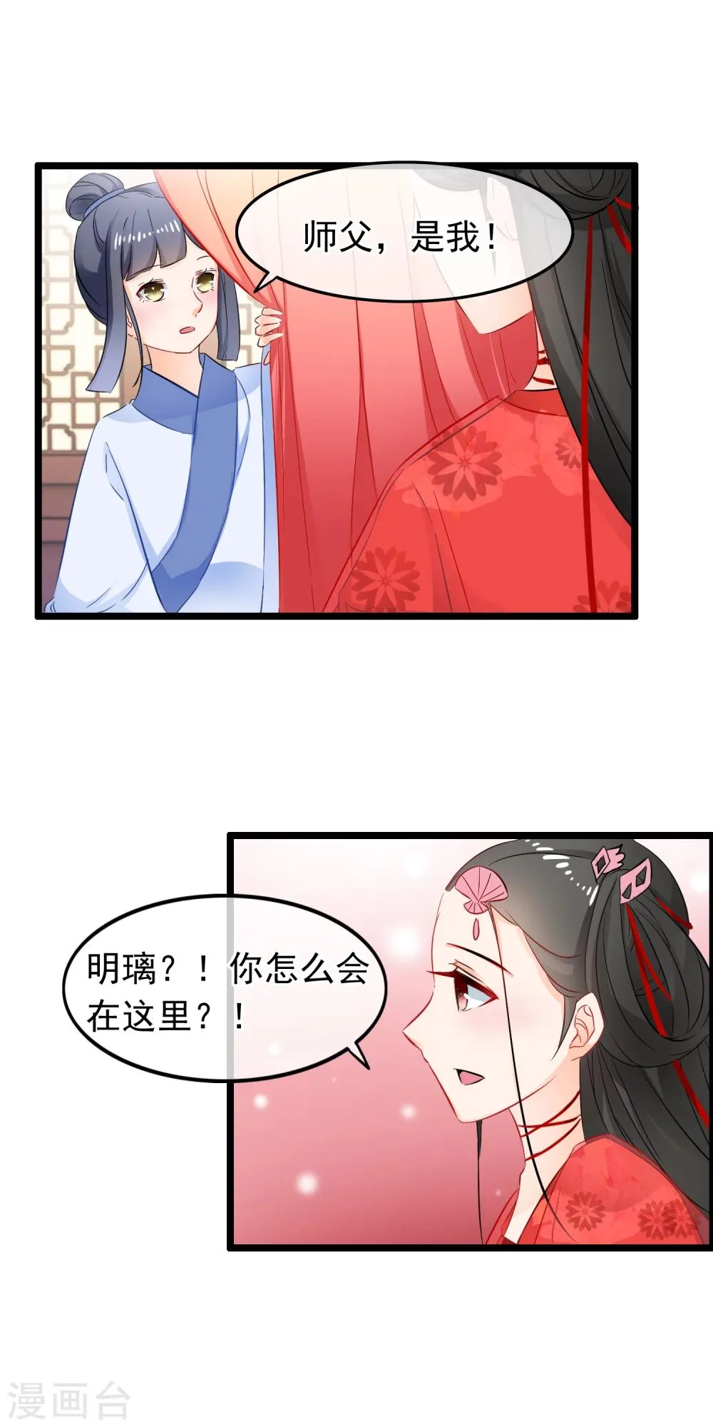 第77话 他死了 第11页