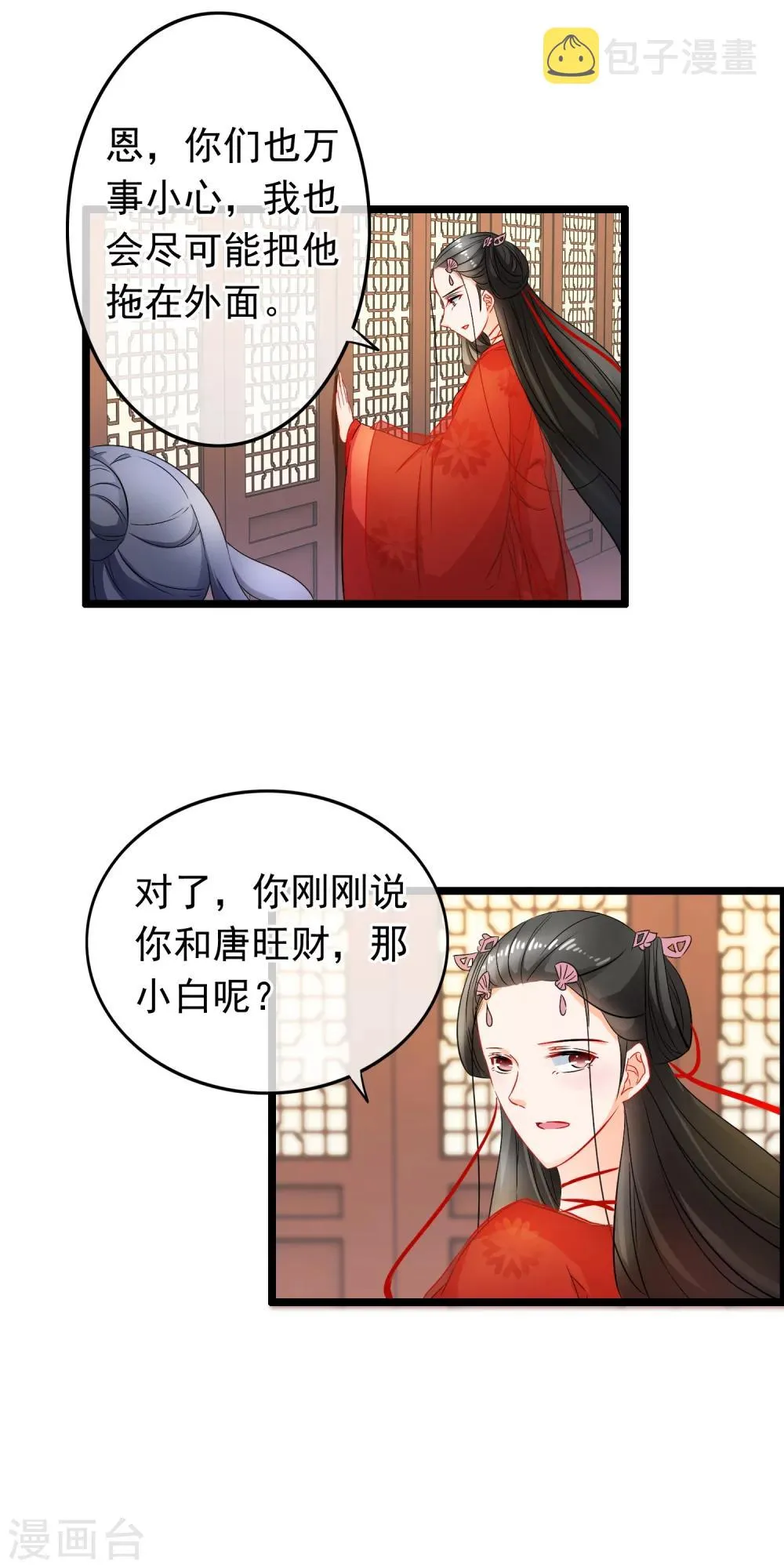 第77话 他死了 第14页