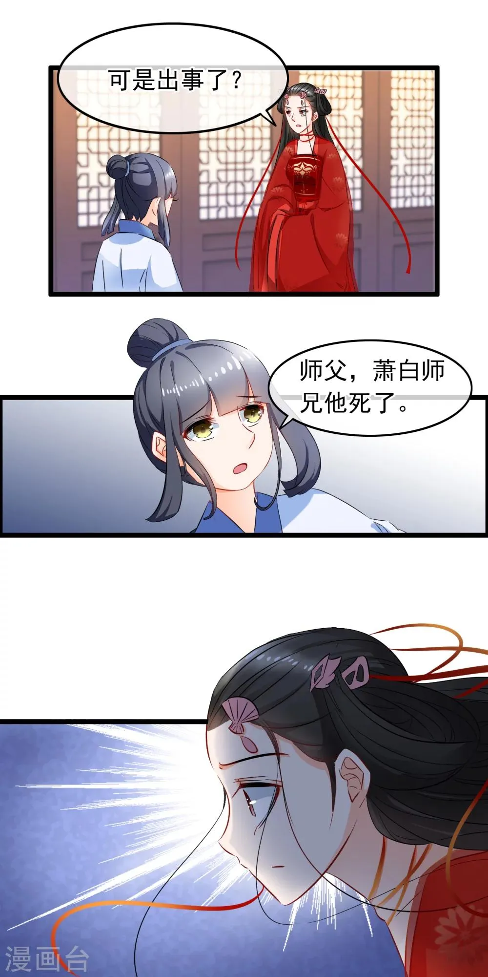 第77话 他死了 第15页