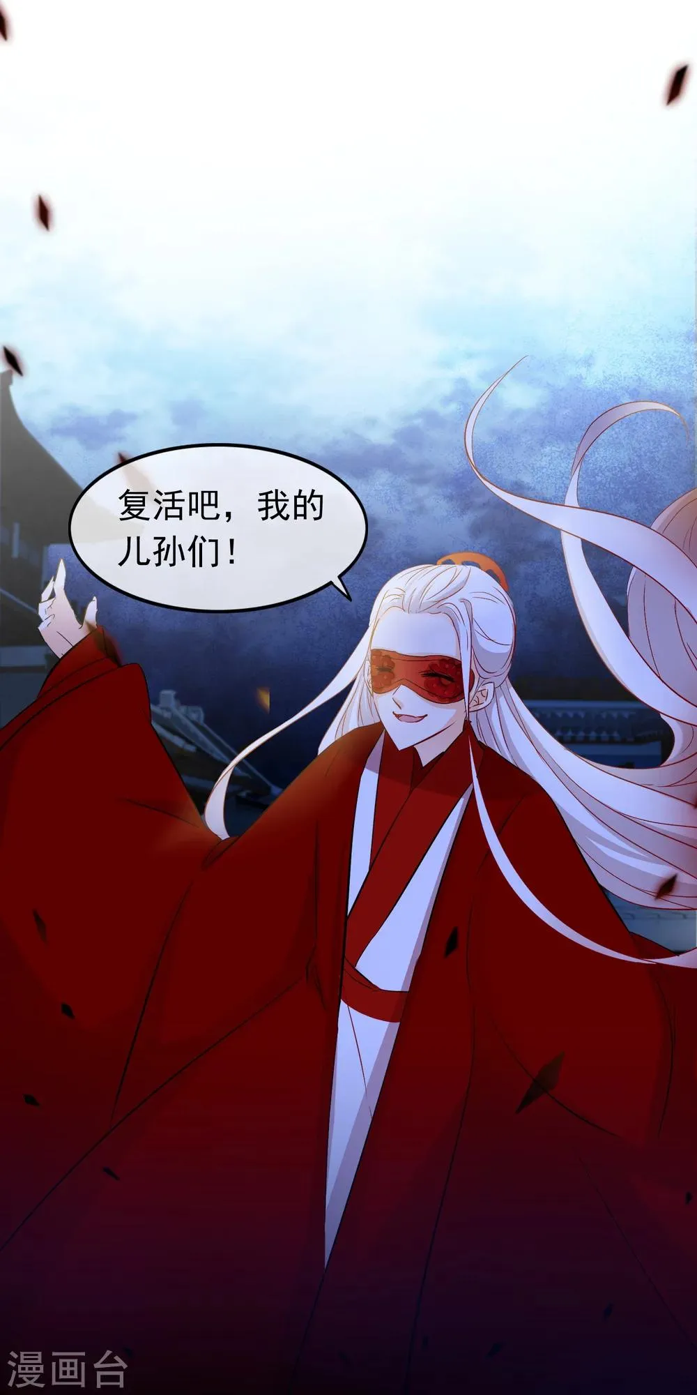 第79话 鱼饵 第14页