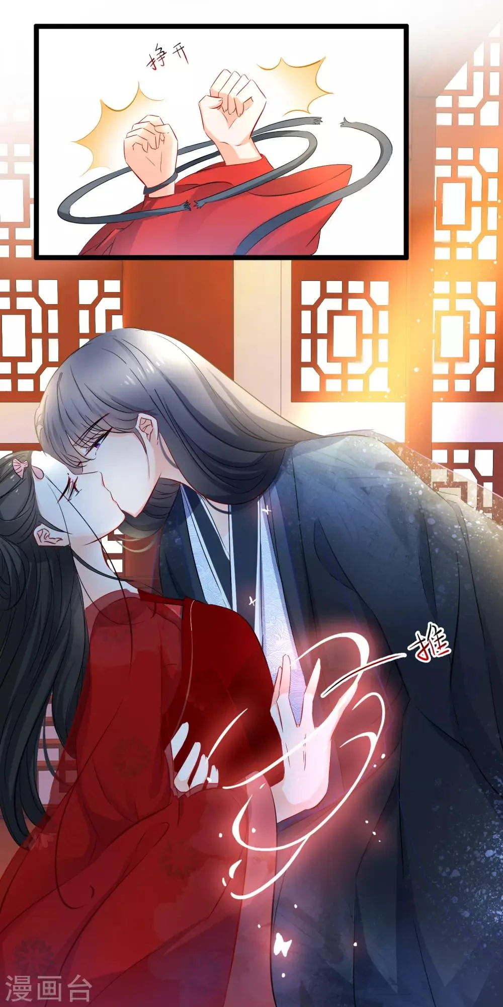 第81话 得到你 第2页