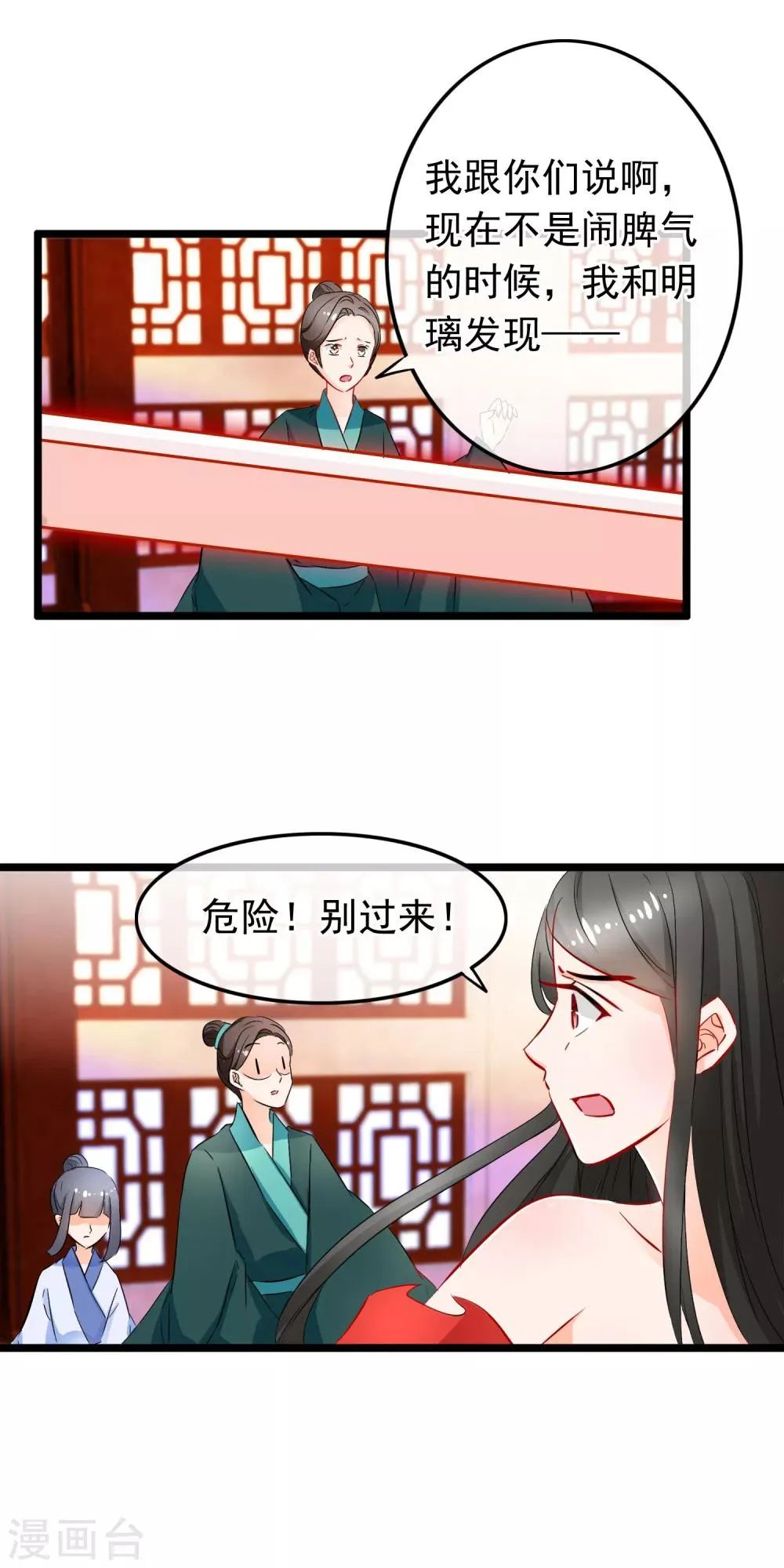 第83话 一刀两断 第4页