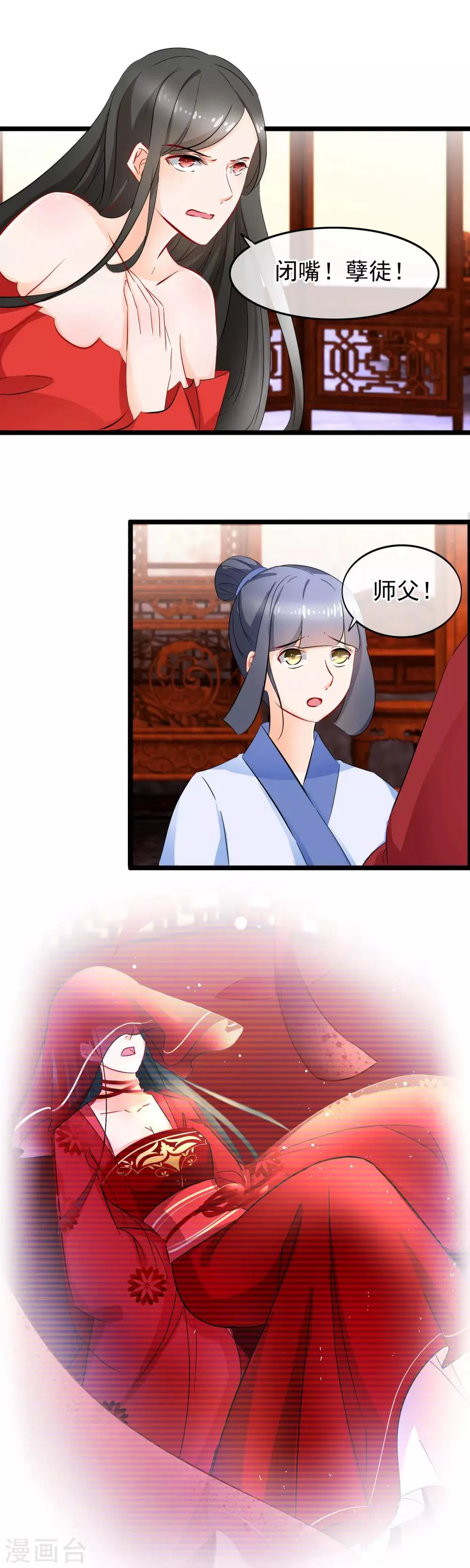 第83话 一刀两断 第8页