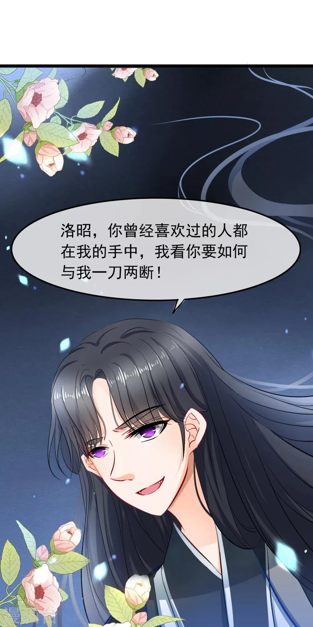 第83话 一刀两断 第15页