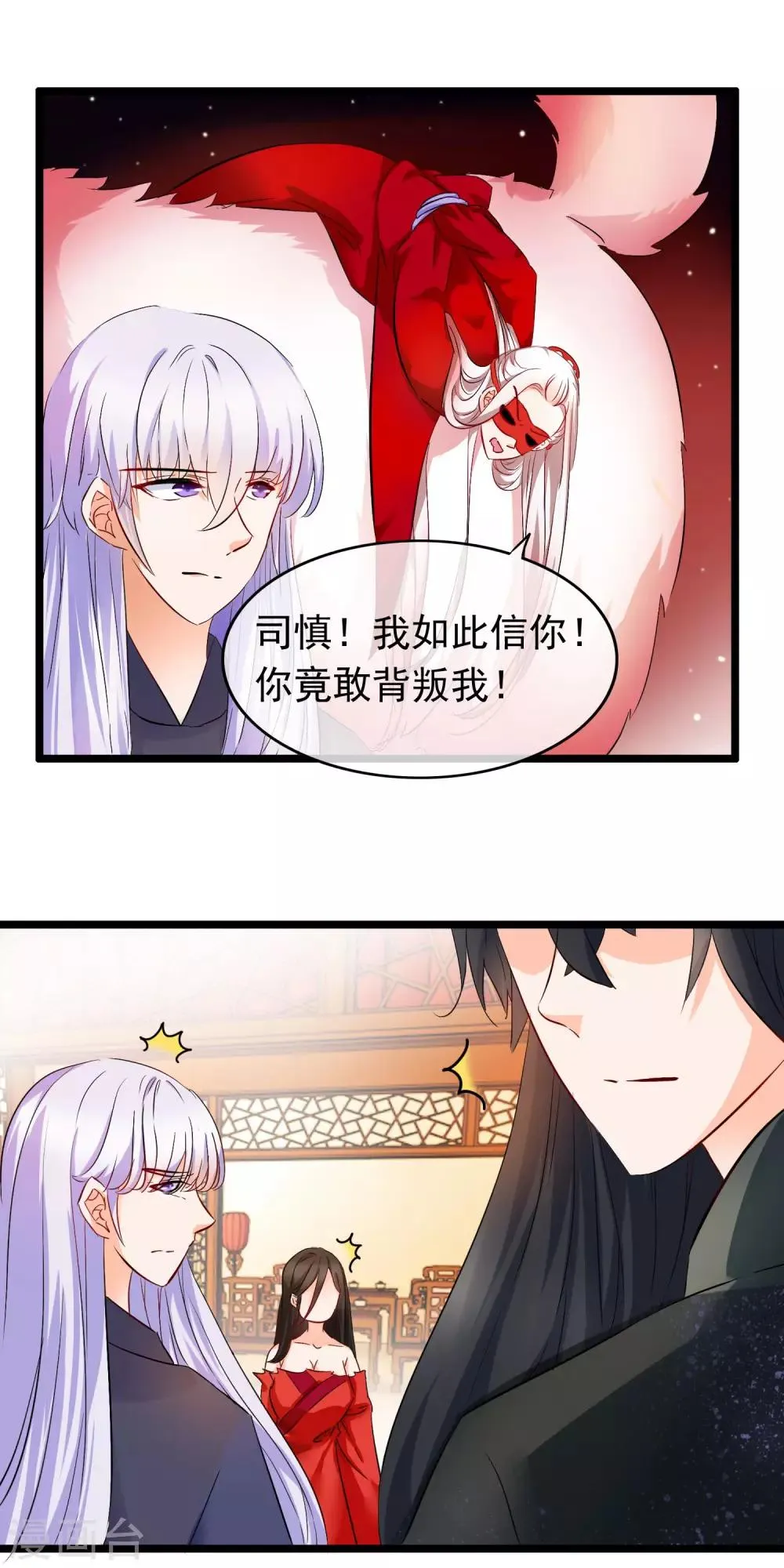 第84话 真相 第2页