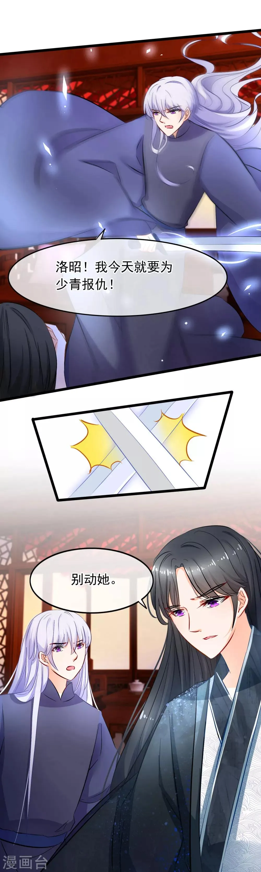 第85话 残酷 第13页