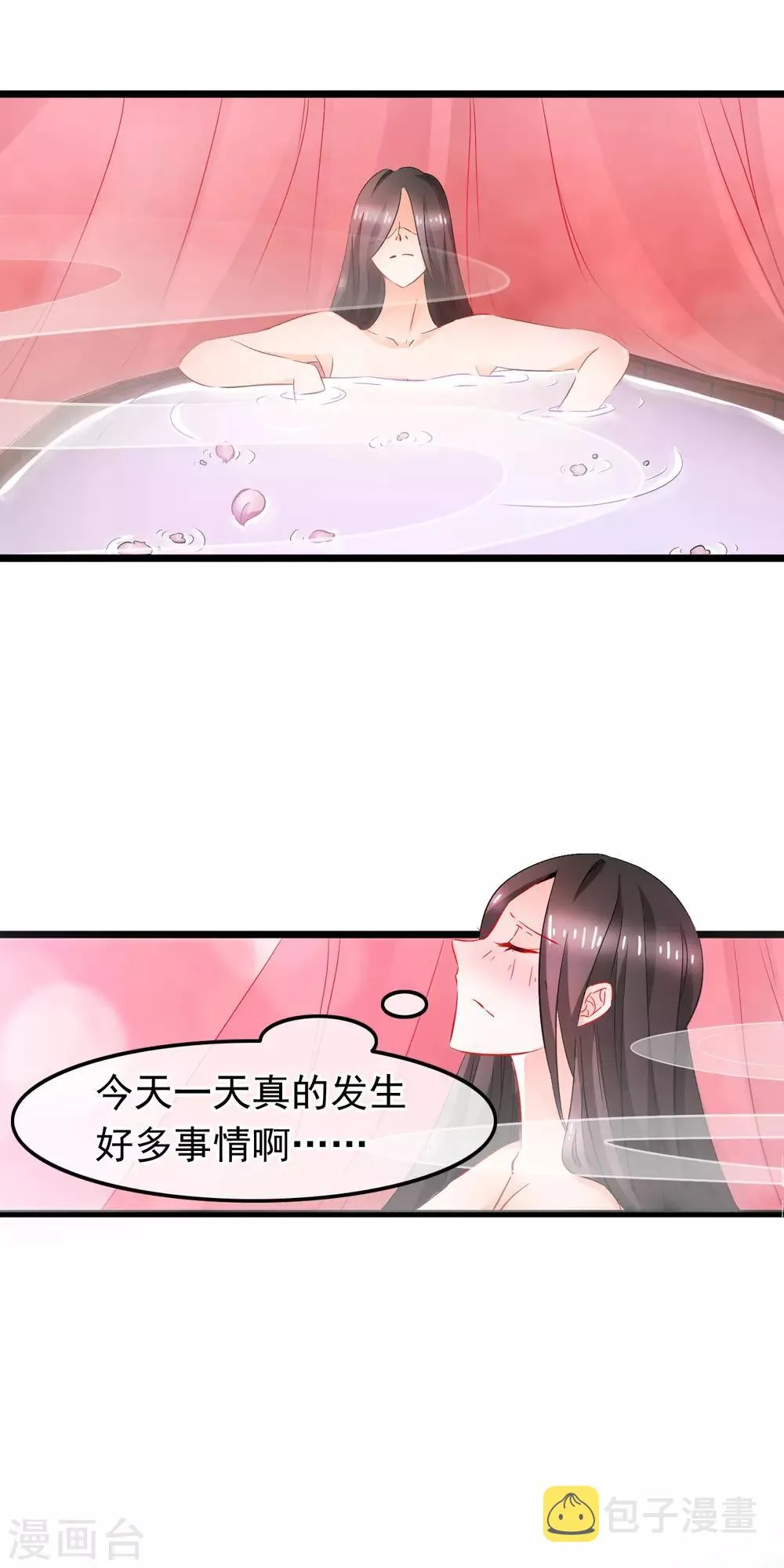 第89话 错觉 第3页
