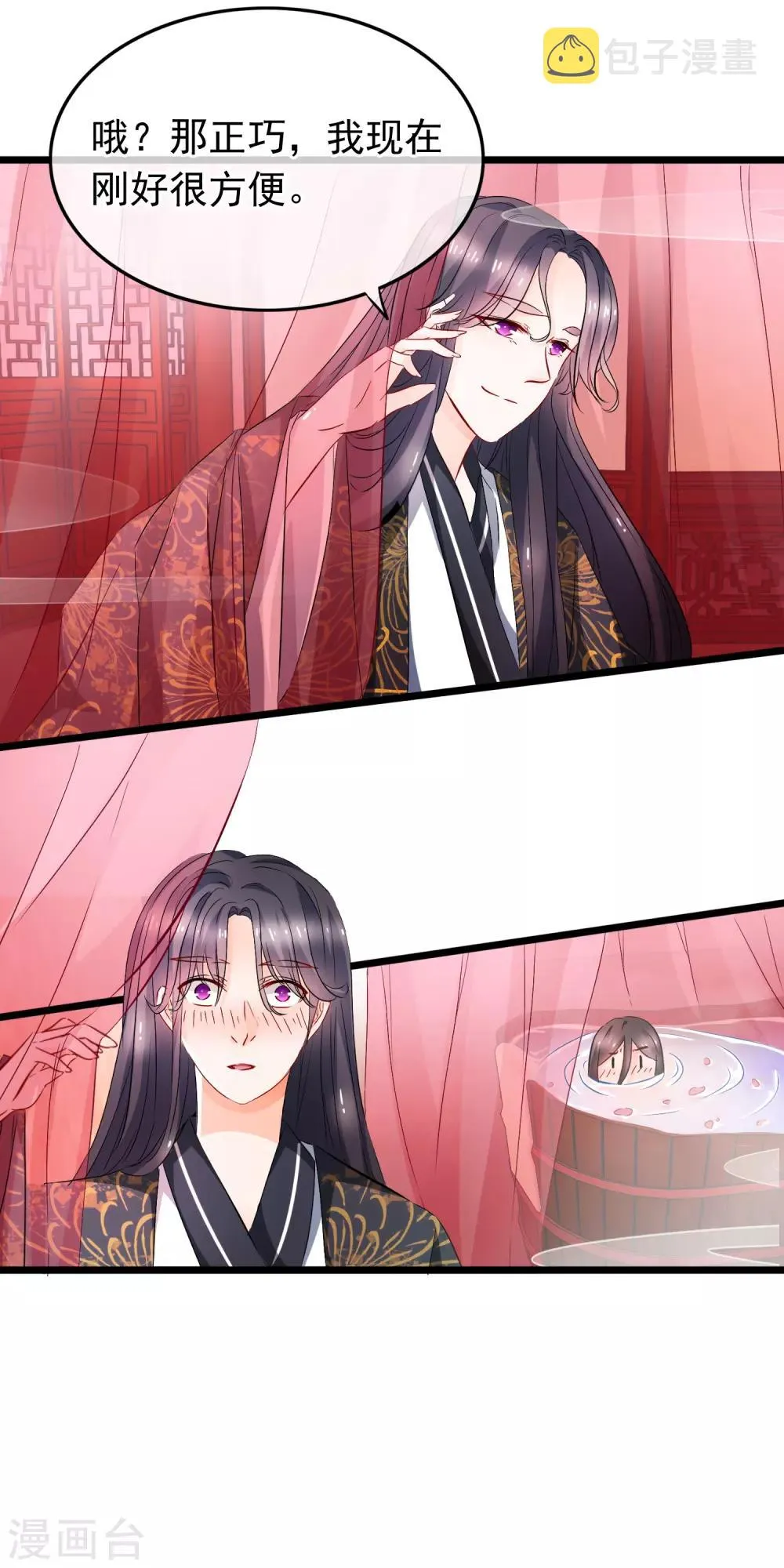 第89话 错觉 第8页