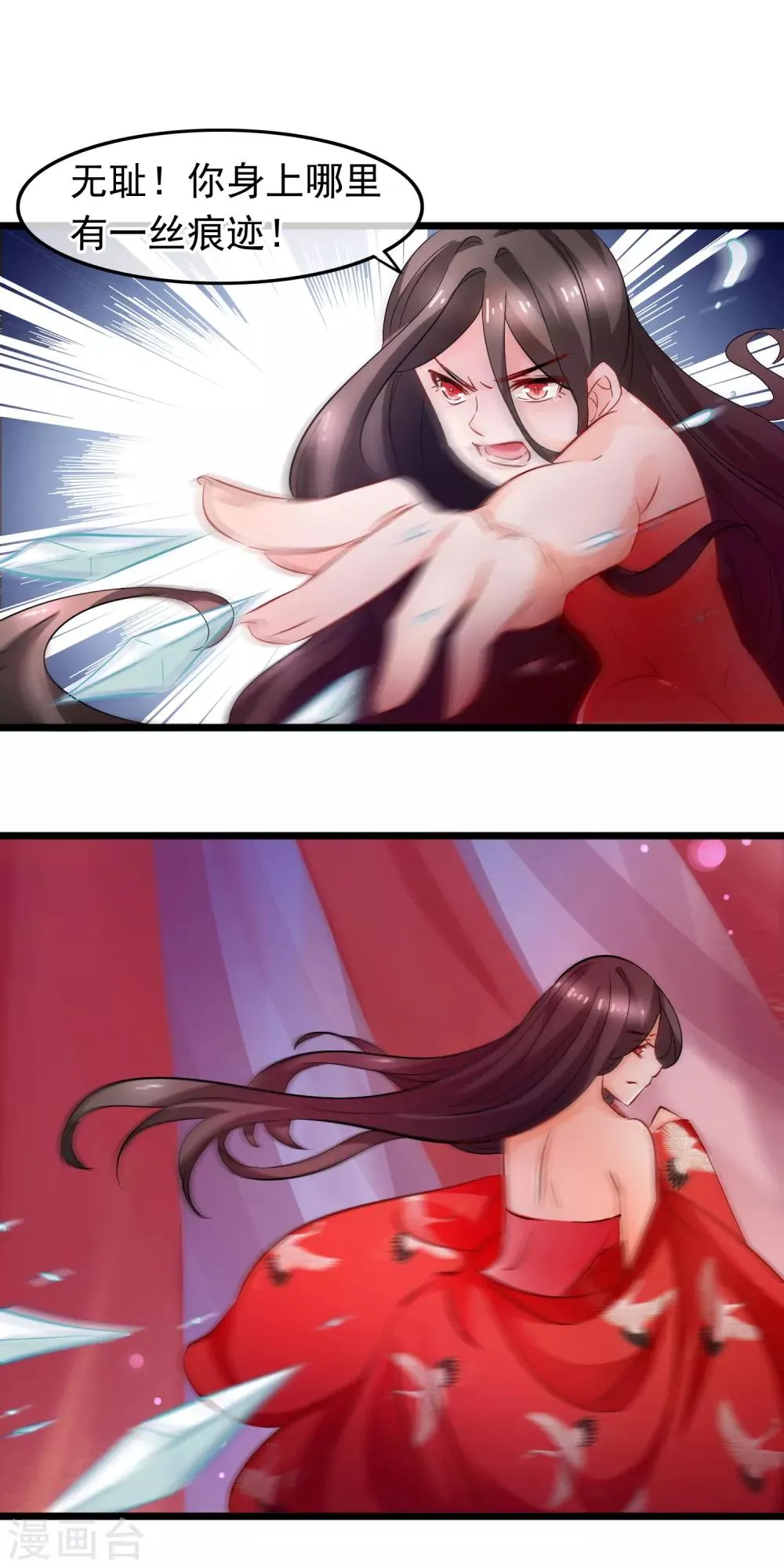 第89话 错觉 第13页