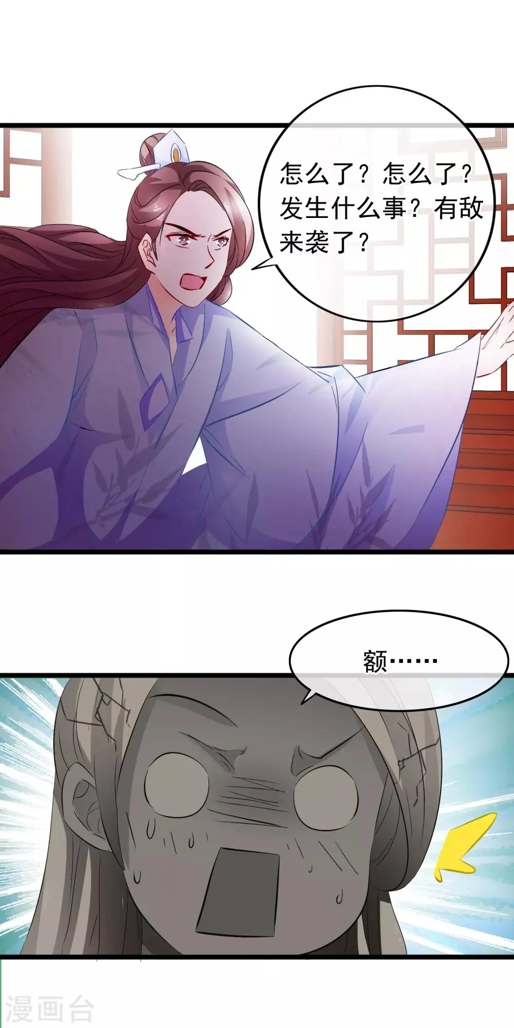 第89话 错觉 第14页