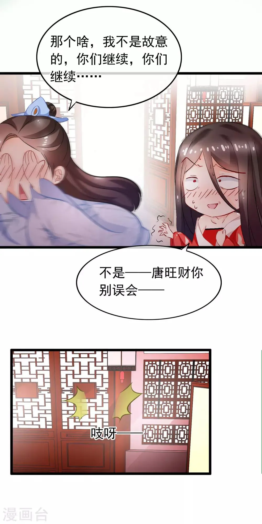 第89话 错觉 第15页