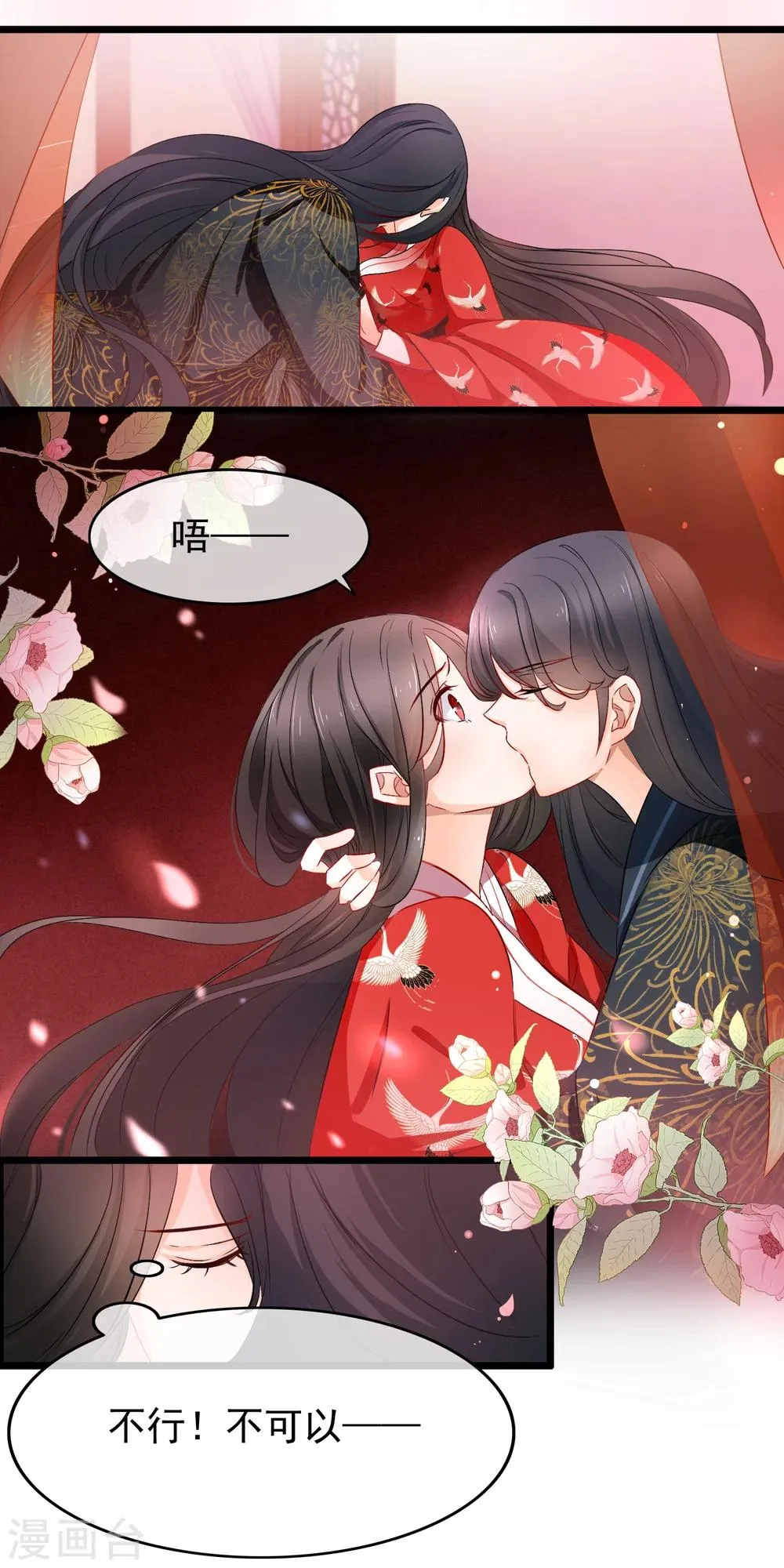 第91话 在你心中，我是不同的？ 第2页