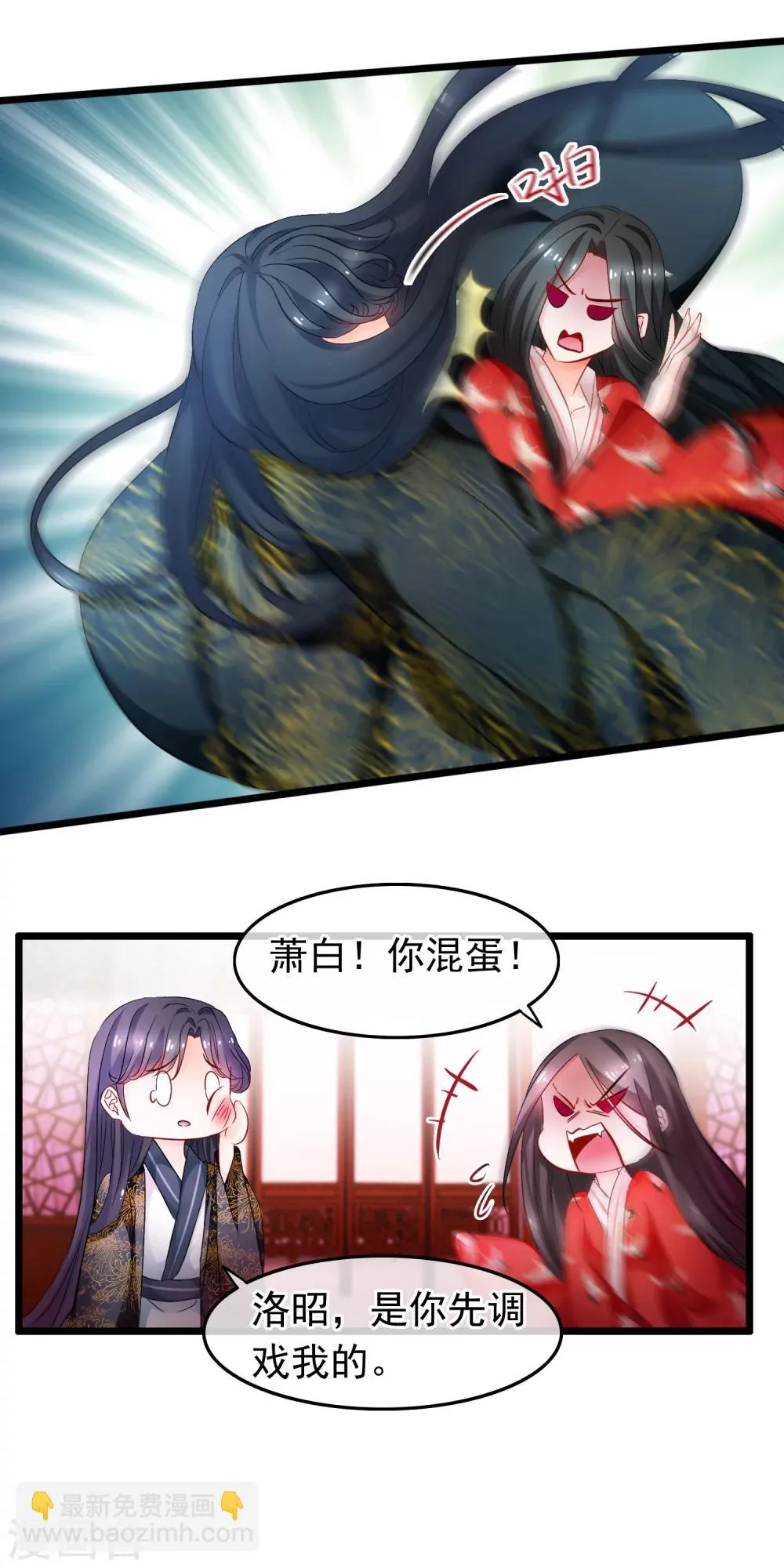 第91话 在你心中，我是不同的？ 第3页