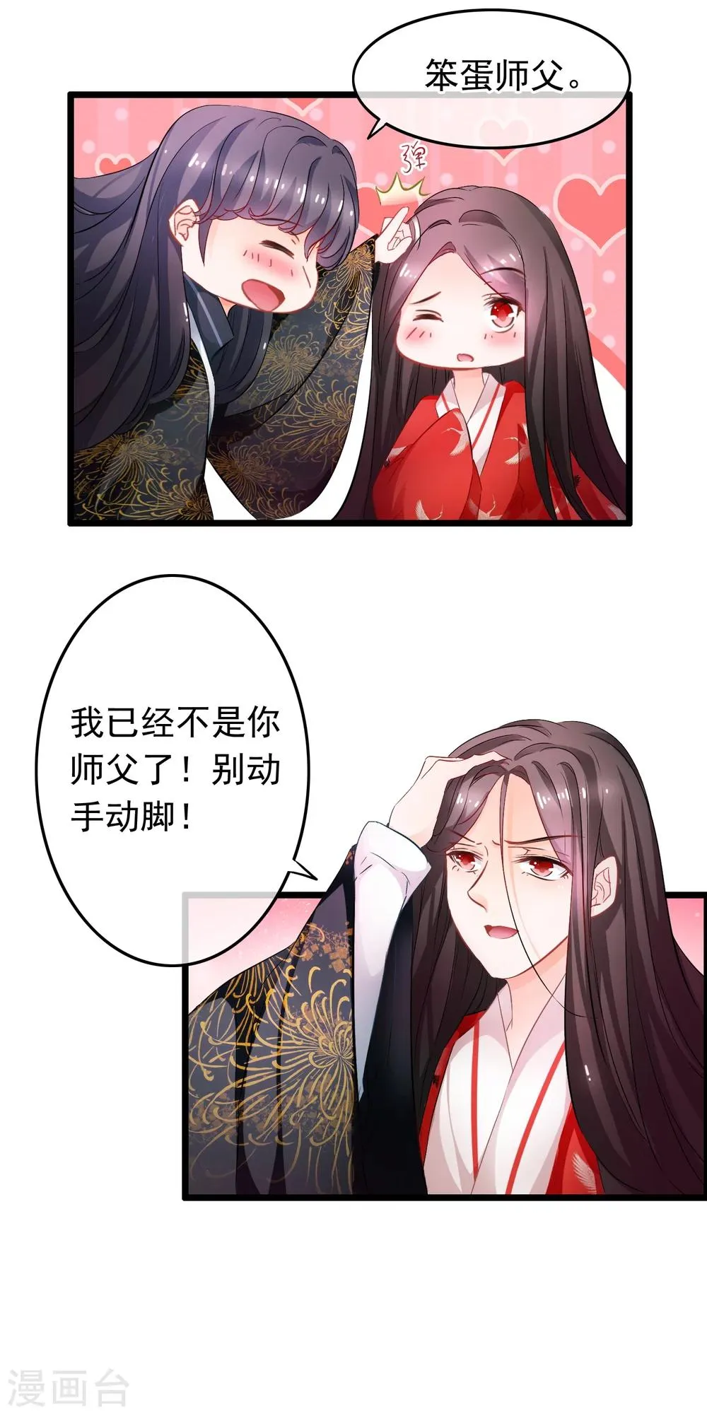 第91话 在你心中，我是不同的？ 第5页
