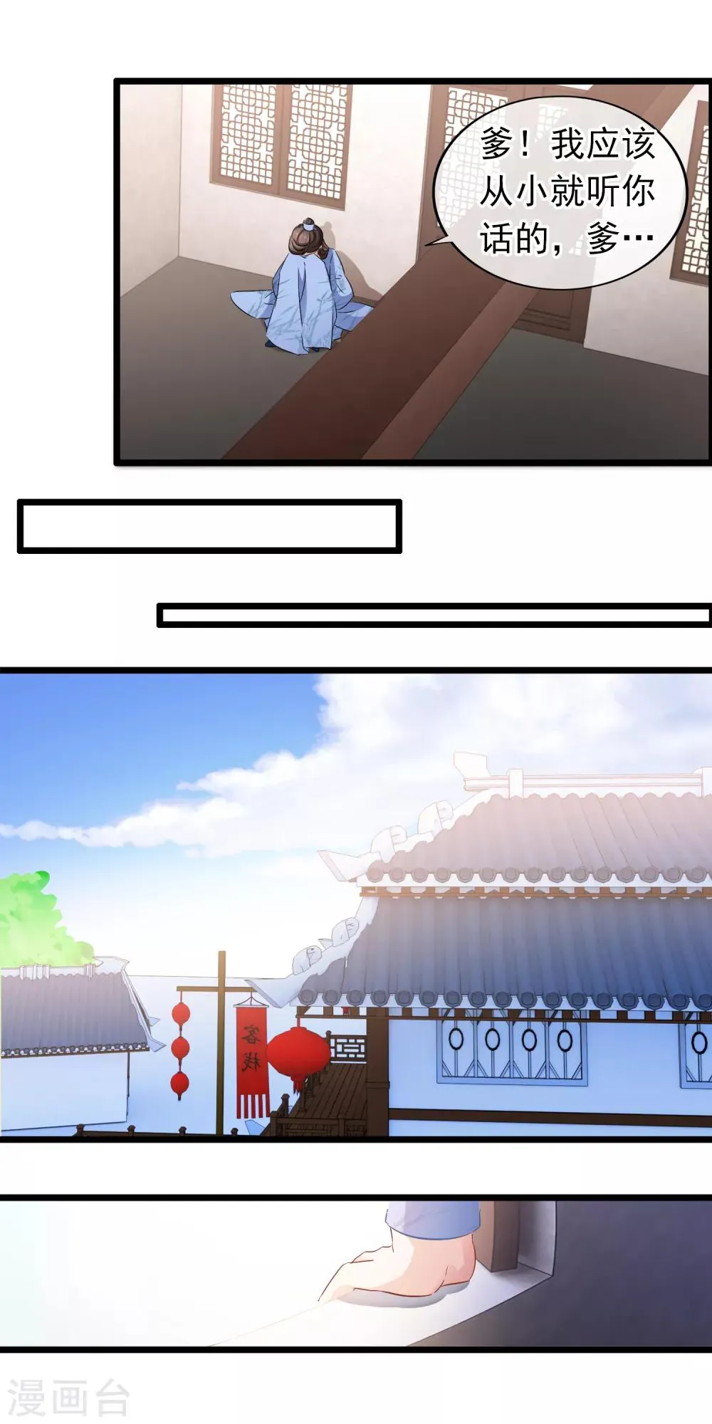 第94话 好久不见啊 第12页