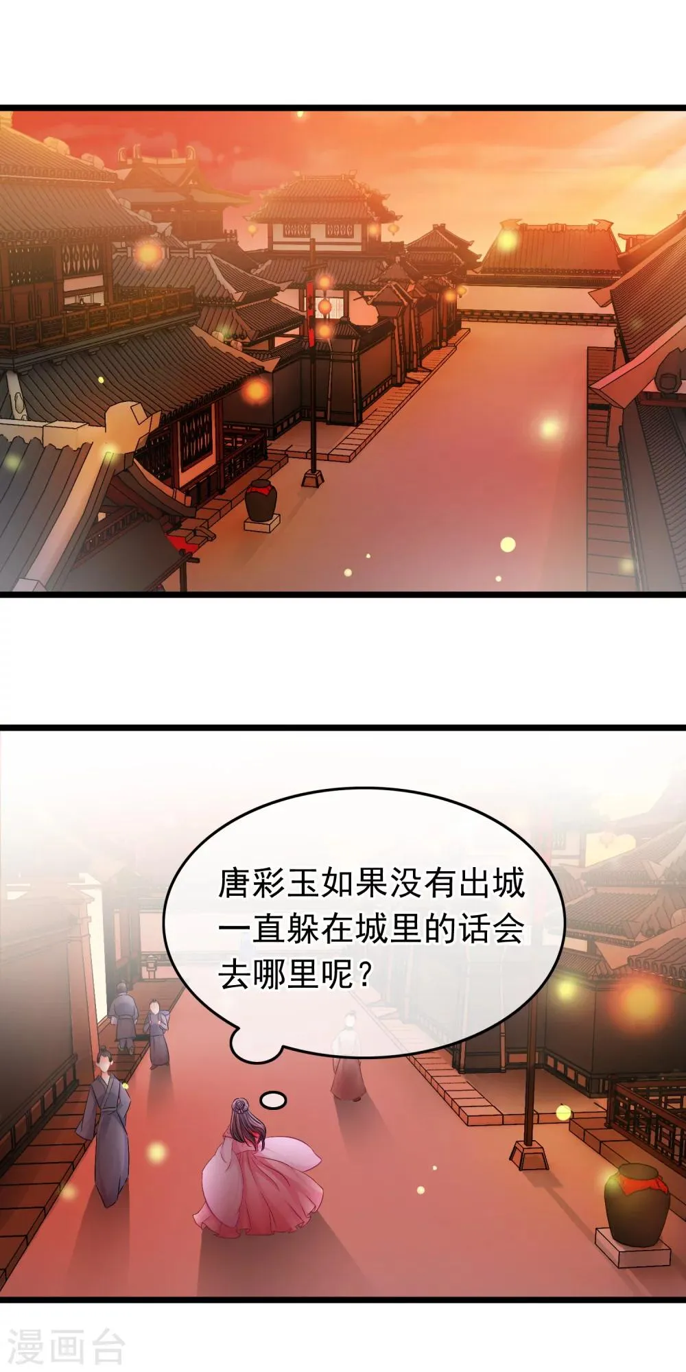 第95话 还有人需要我 第2页