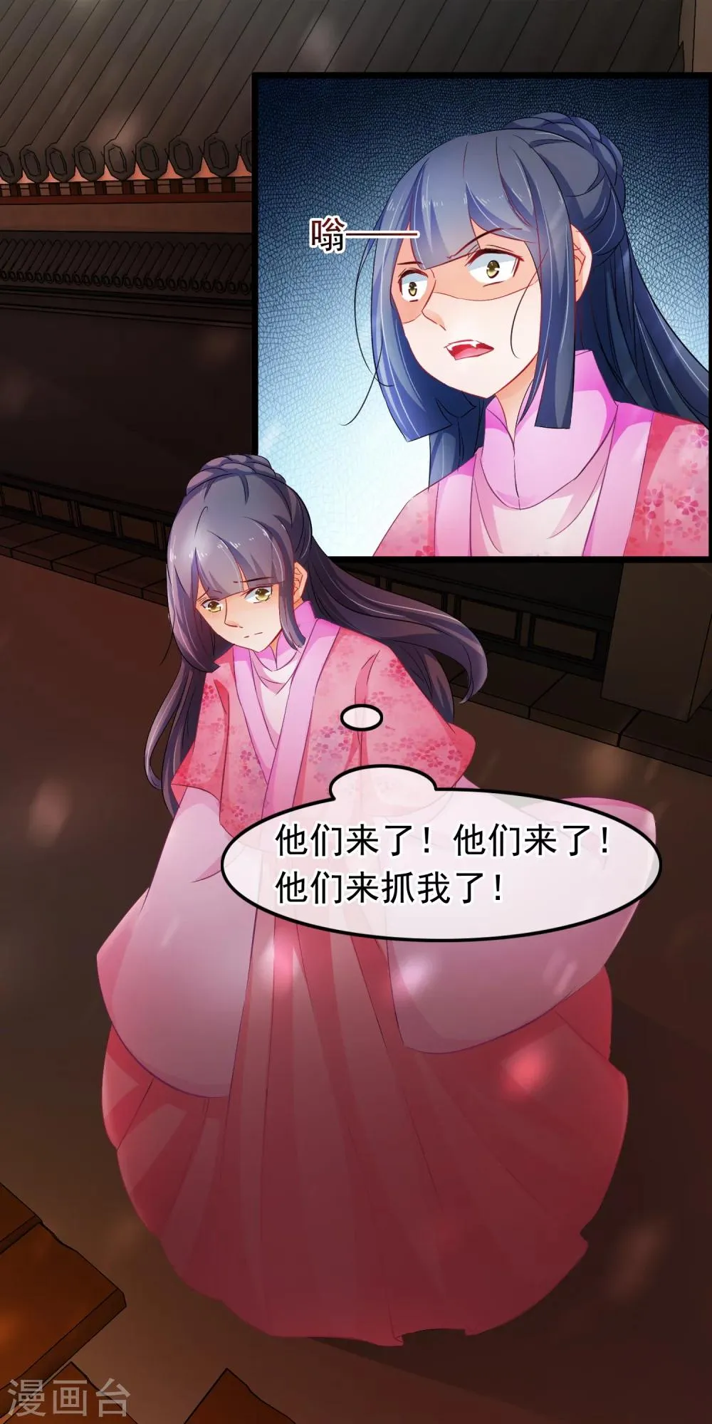 第95话 还有人需要我 第8页