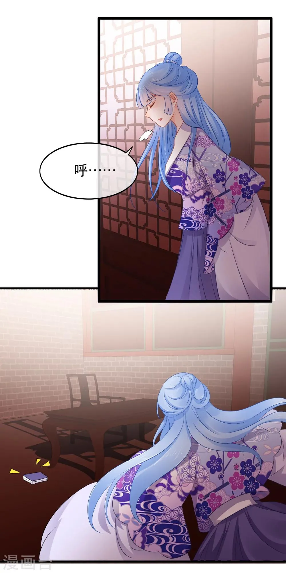 第99话 不放心 第5页