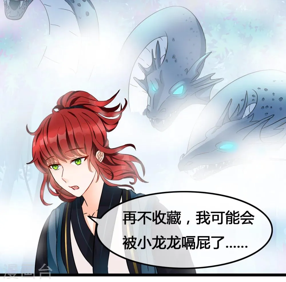 第99话 不放心 第13页