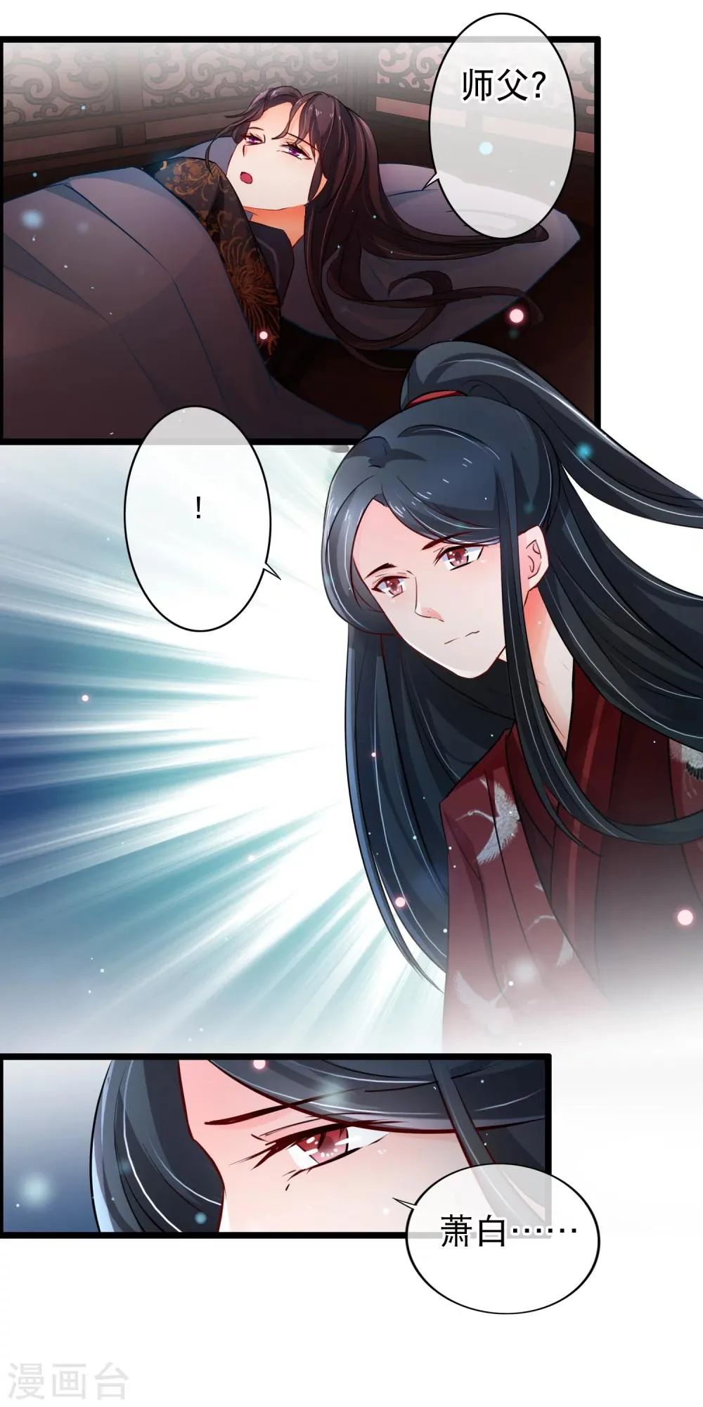 第100话 心动 第6页