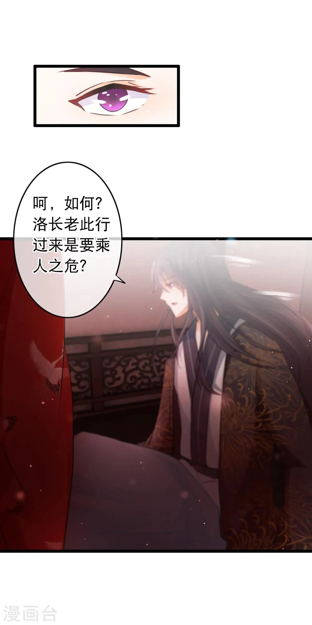 第100话 心动 第7页