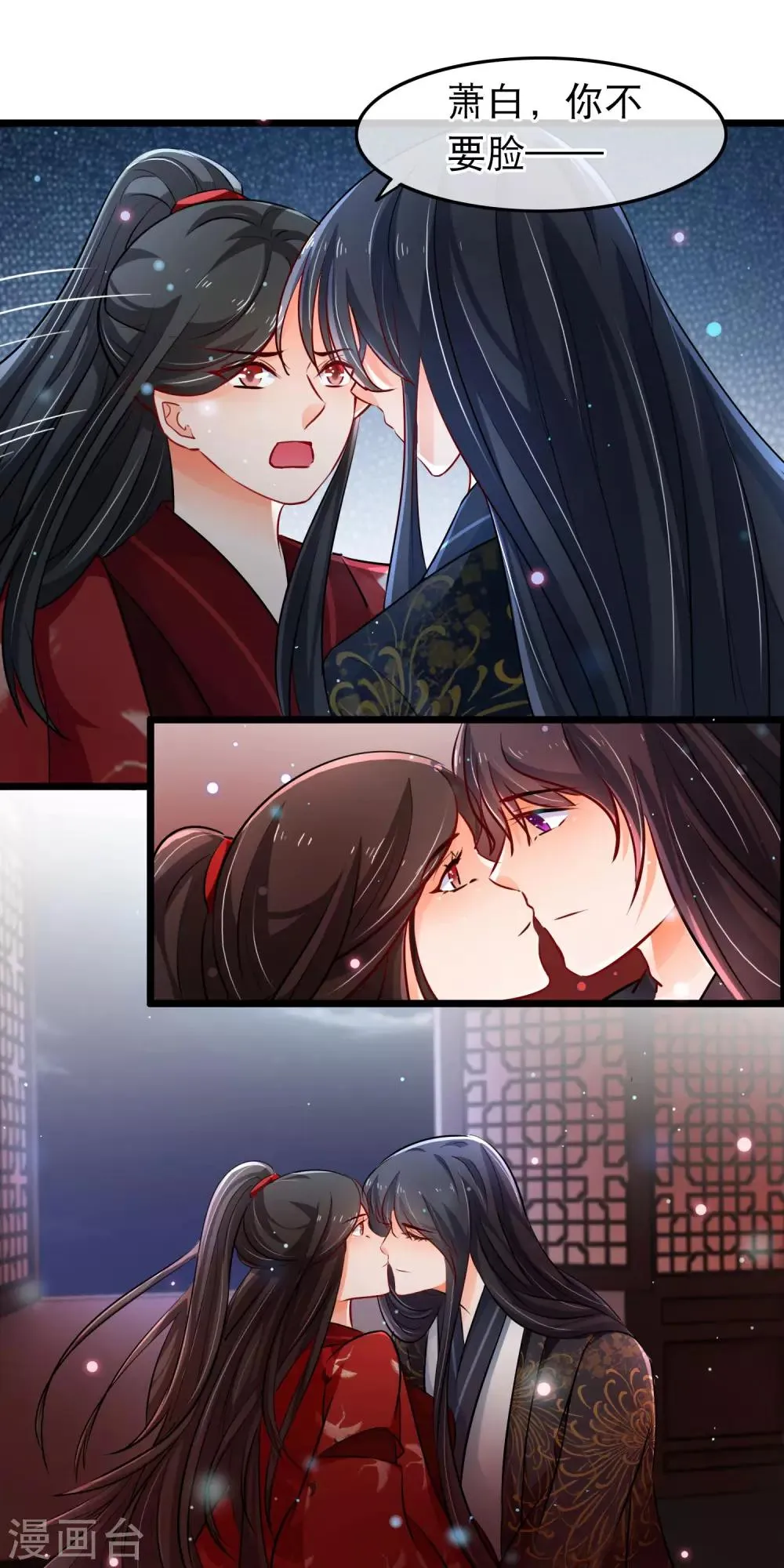 第100话 心动 第13页