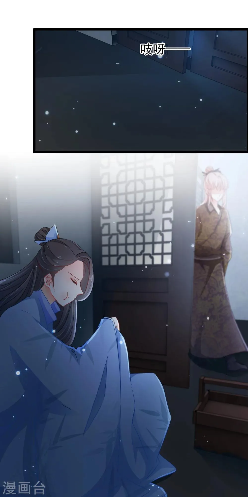 第102话 是谁？ 第4页