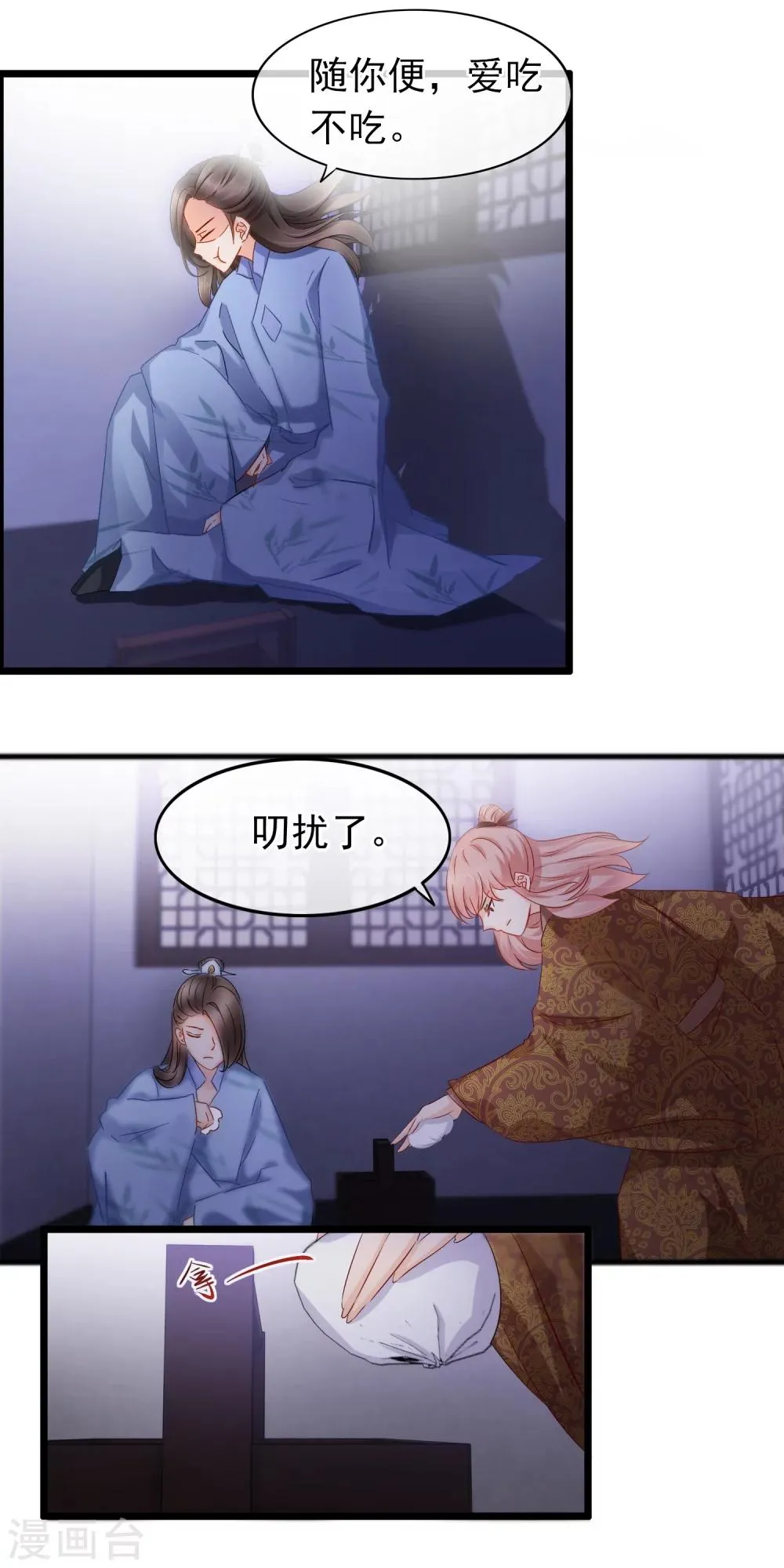 第102话 是谁？ 第6页