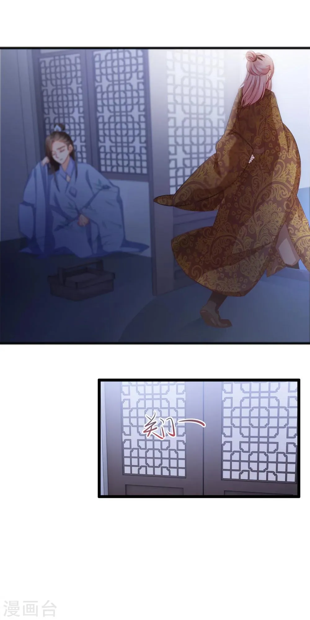 第102话 是谁？ 第7页