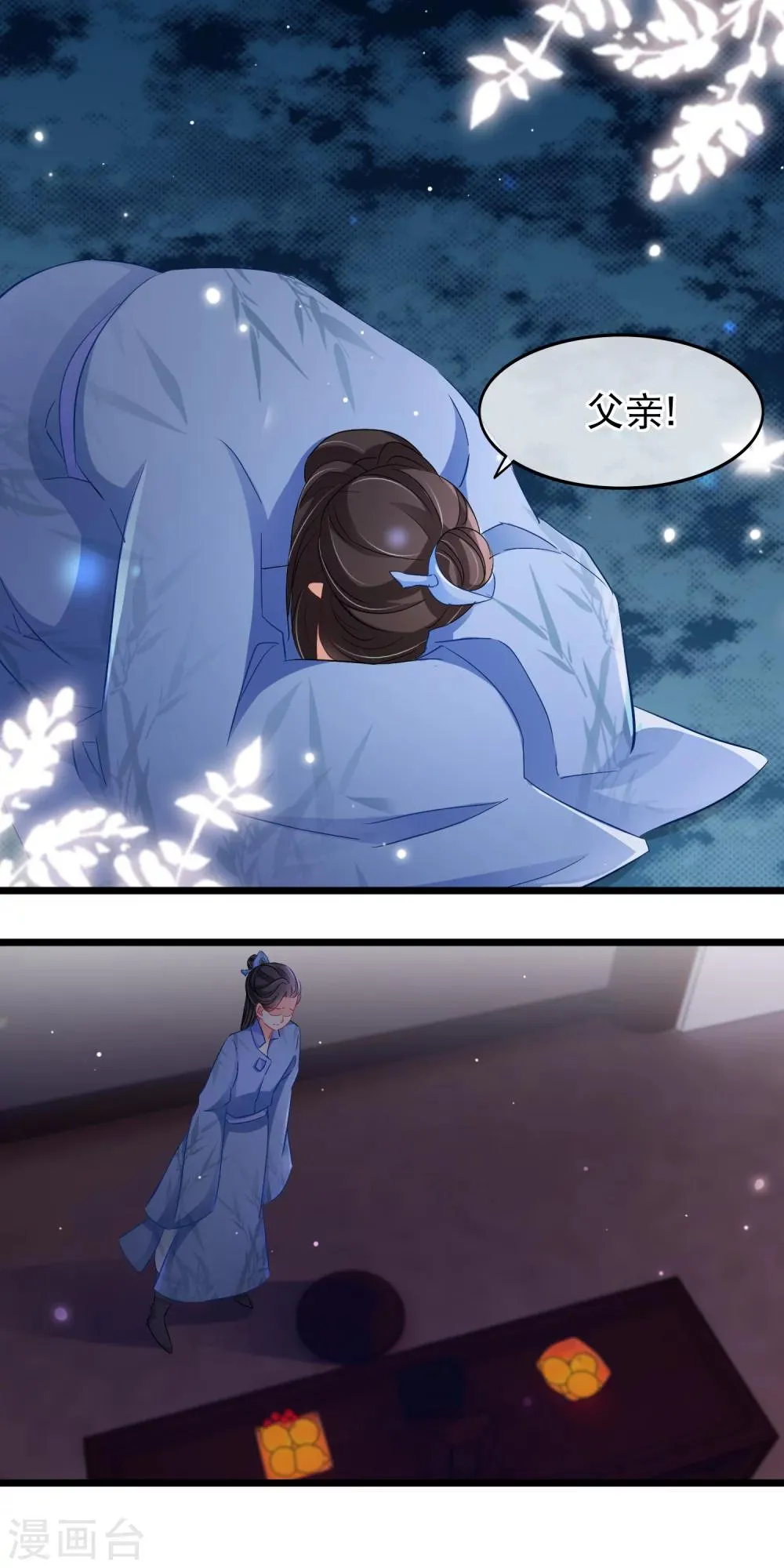第103话 诈尸？ 第7页