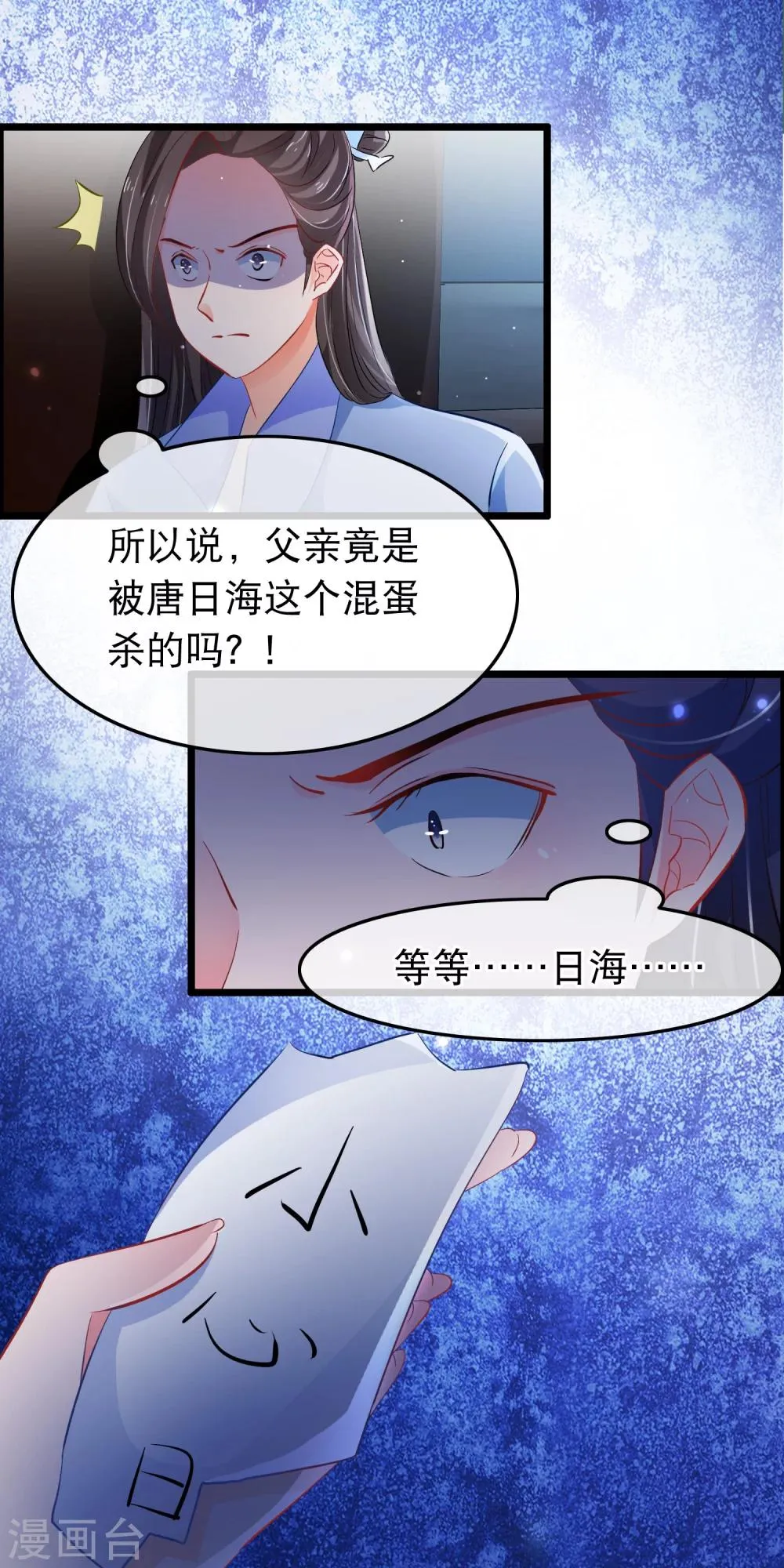 第103话 诈尸？ 第15页