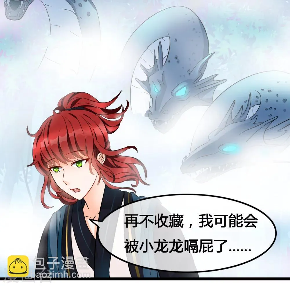 第103话 诈尸？ 第17页