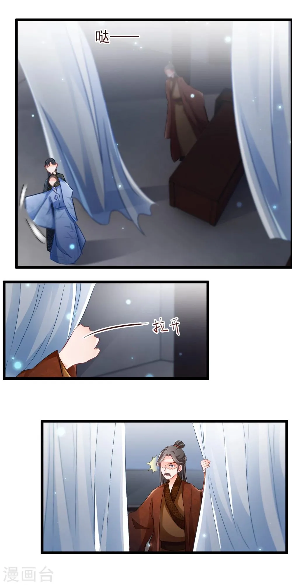 第104话 是谁？ 第3页