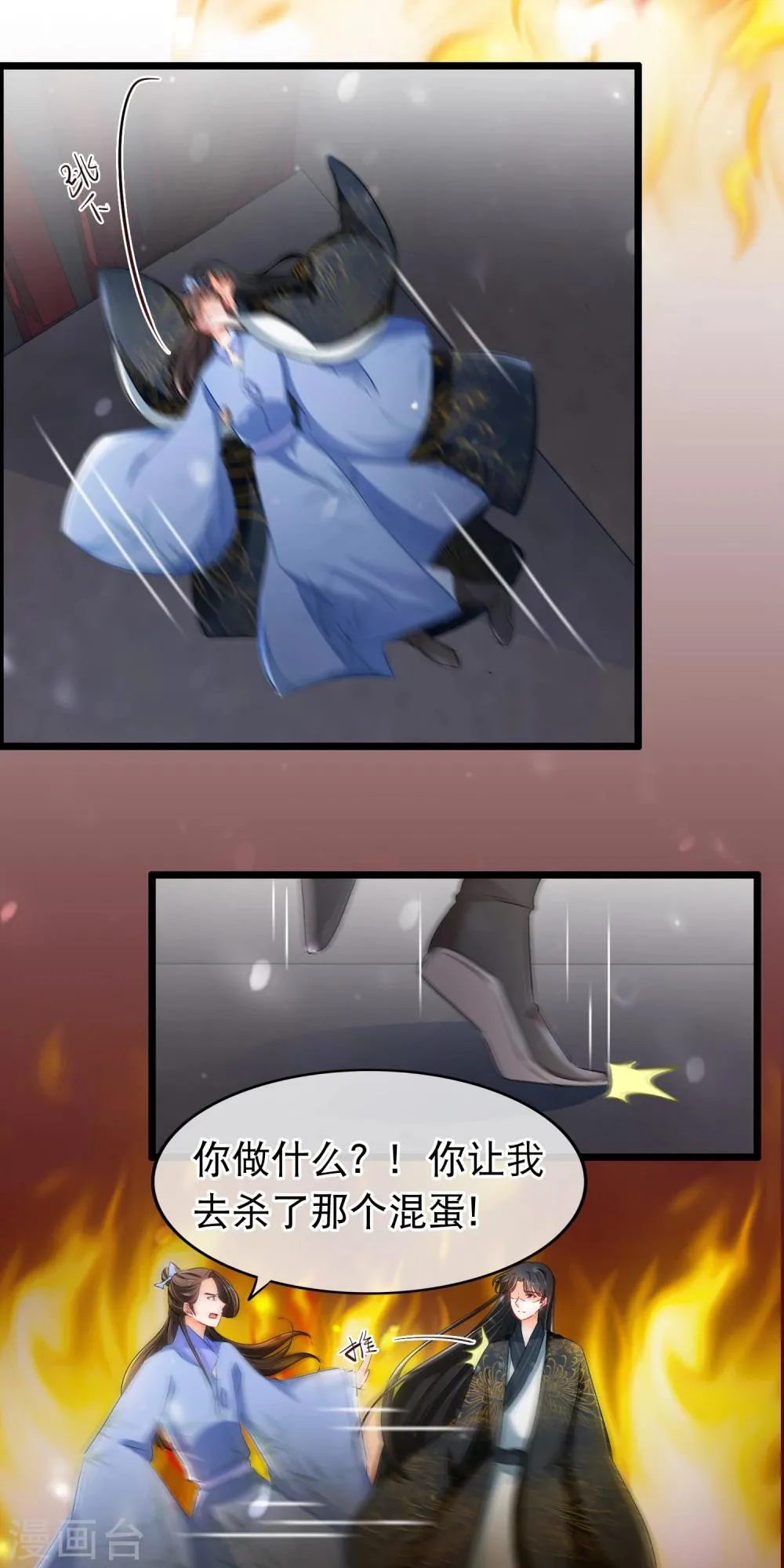 第104话 是谁？ 第5页