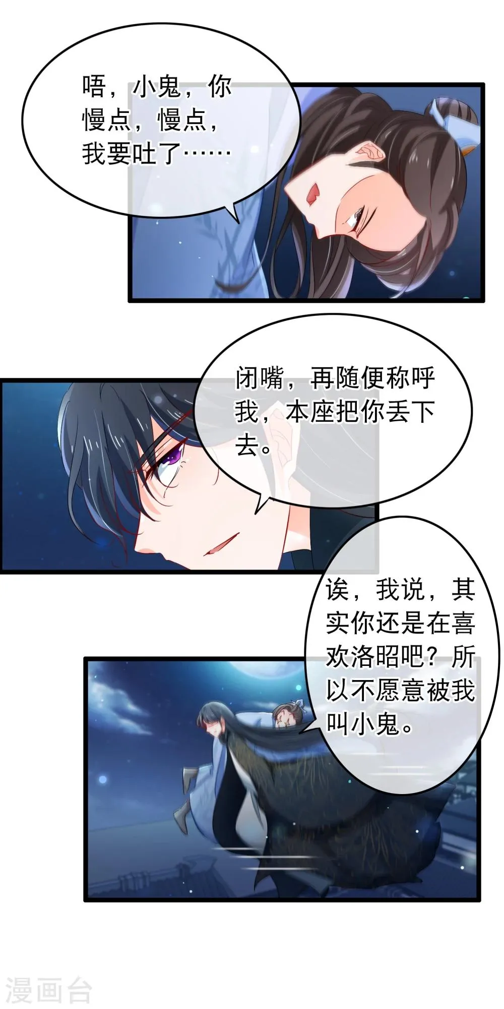 第104话 是谁？ 第9页