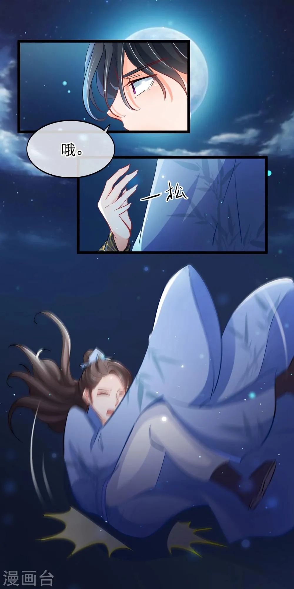 第104话 是谁？ 第11页