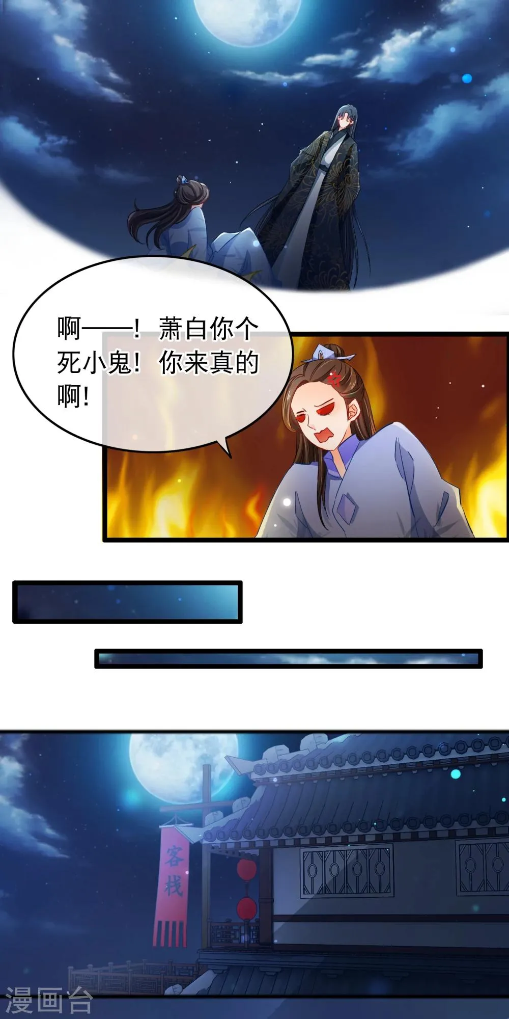 第104话 是谁？ 第12页