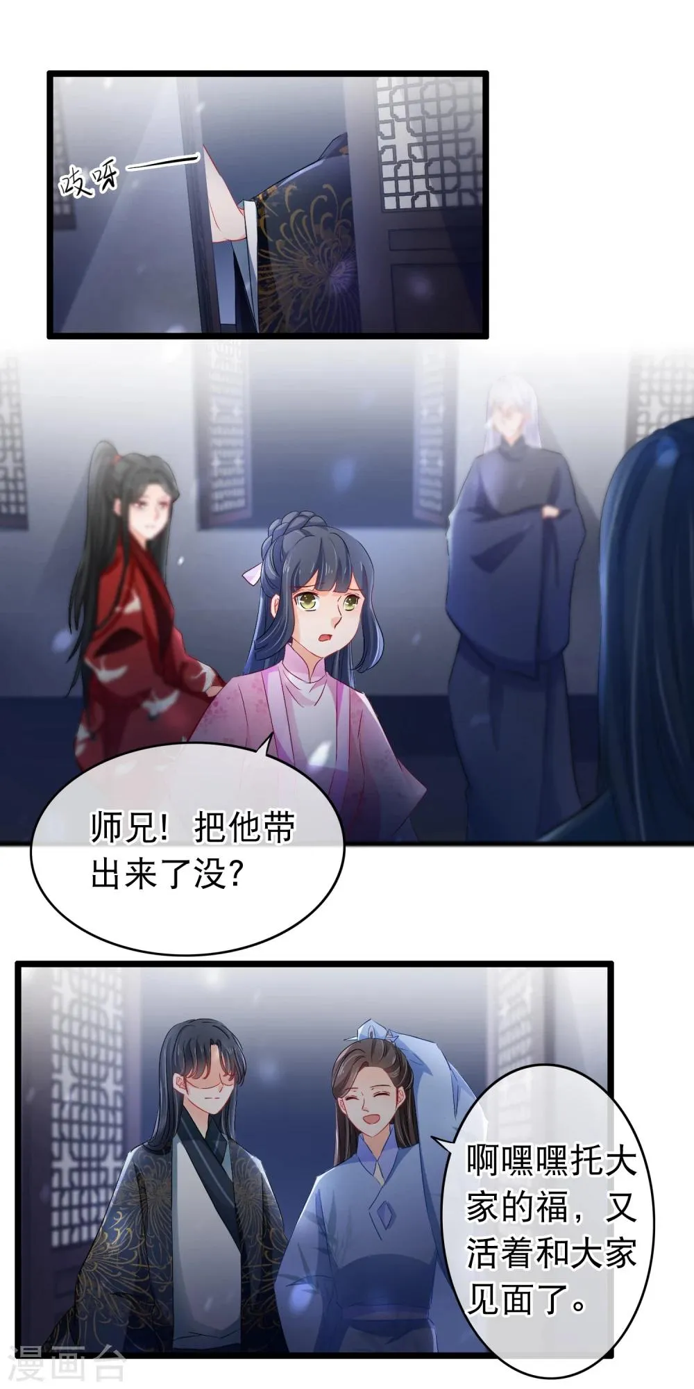 第104话 是谁？ 第13页